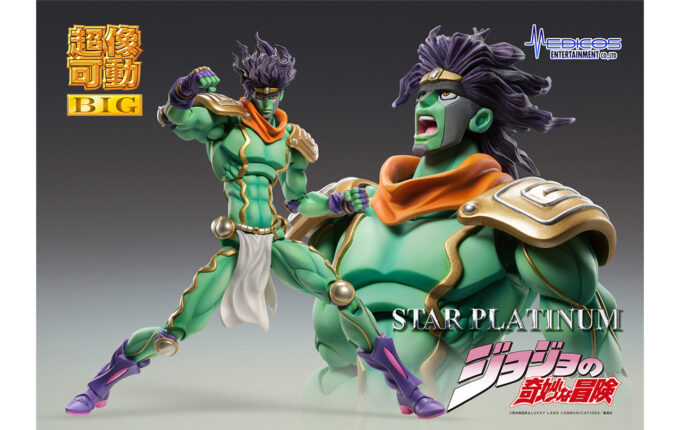 ジョジョの奇妙な冒険 第3部』超像可動BIG「スタープラチナ」 | GOODS