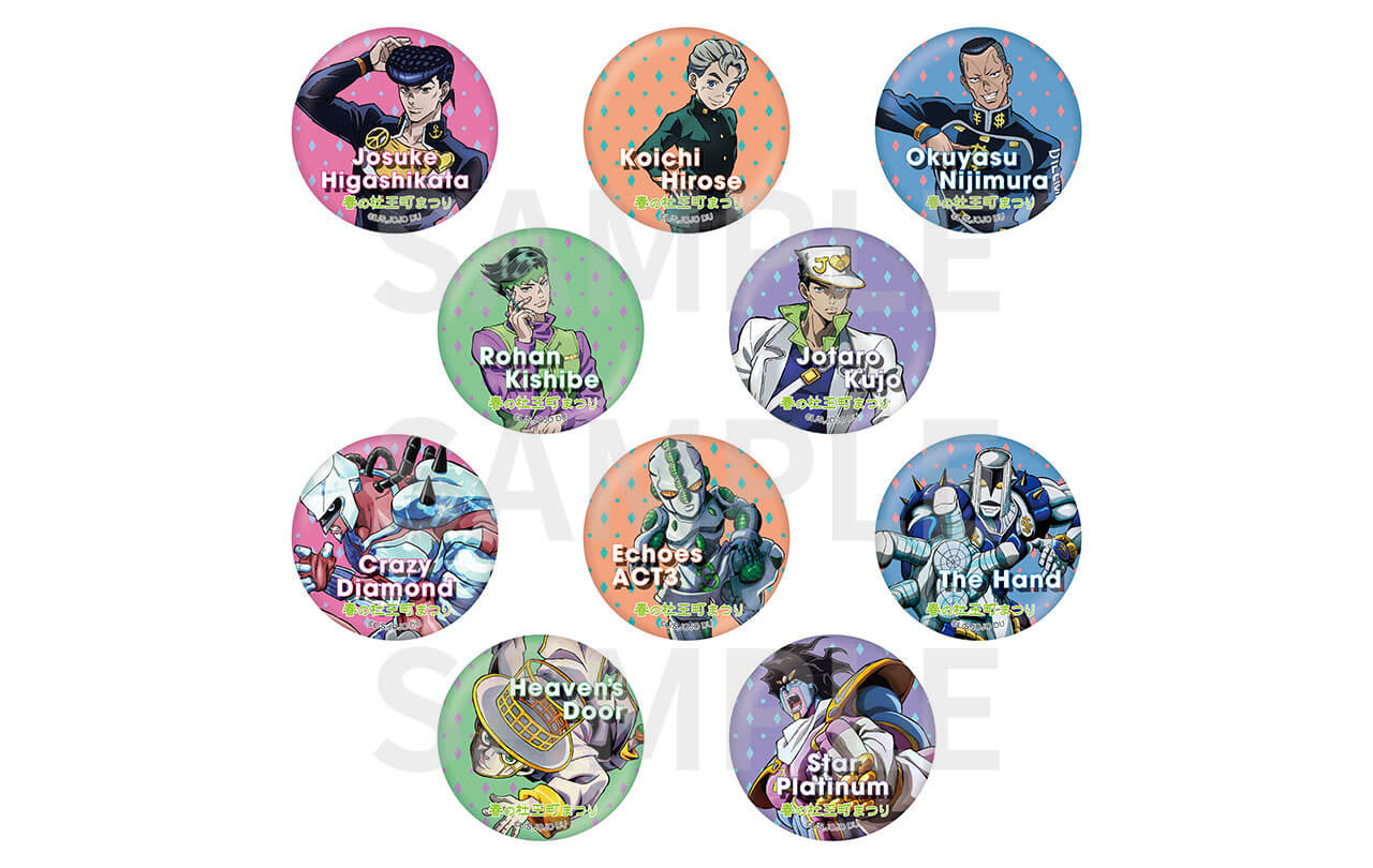 春の杜王町まつり 缶バッジBOX | GOODS | 「ジョジョの奇妙な冒険