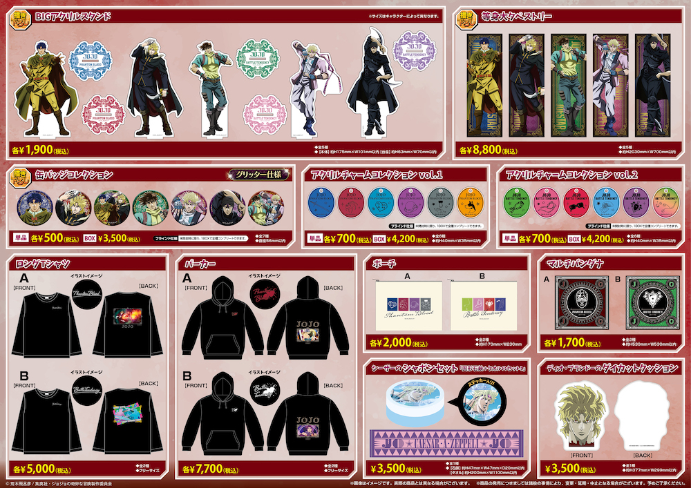 メディコス・エンタテインメント「ジャンプフェスタ2024」出展決定