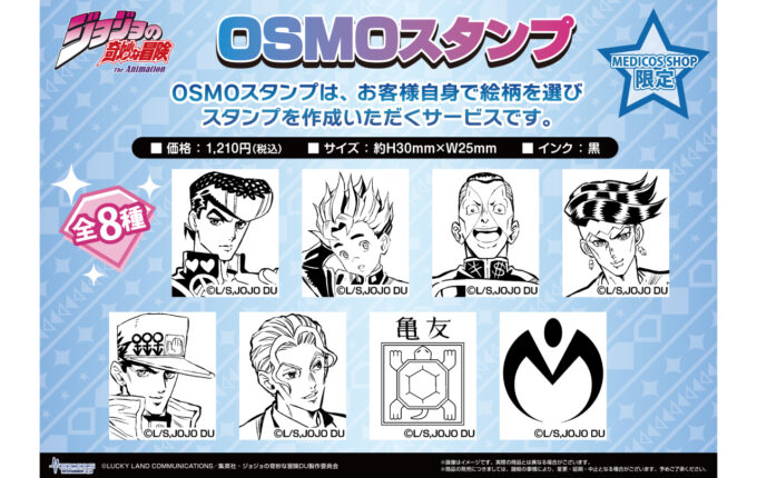 アニメ『ジョジョの奇妙な冒険 ダイヤモンドは砕けない』 【JOJO