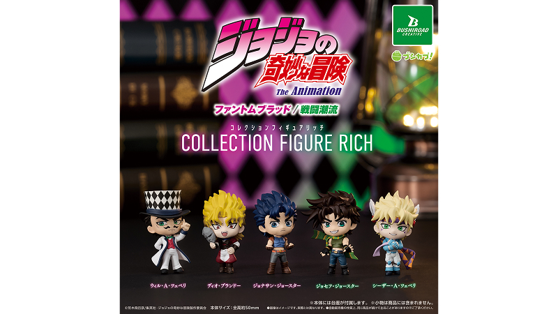 ジョジョの奇妙な冒険 ファントムブラッド/戦闘潮流 コレクション