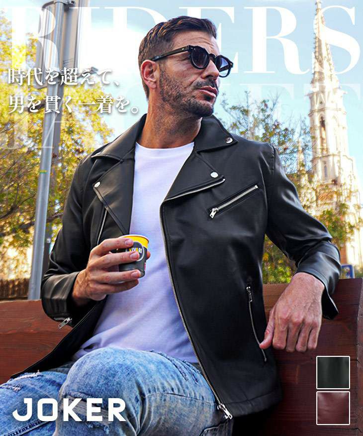 ライダース・レザージャケット | 【公式】joker