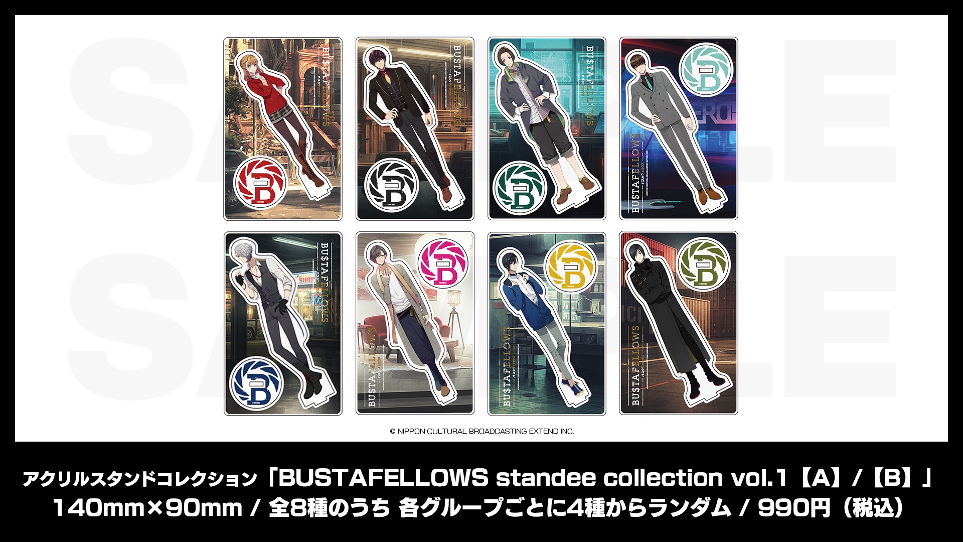 アクリルスタンドコレクション「BUSTAFELLOWS standee collection vol