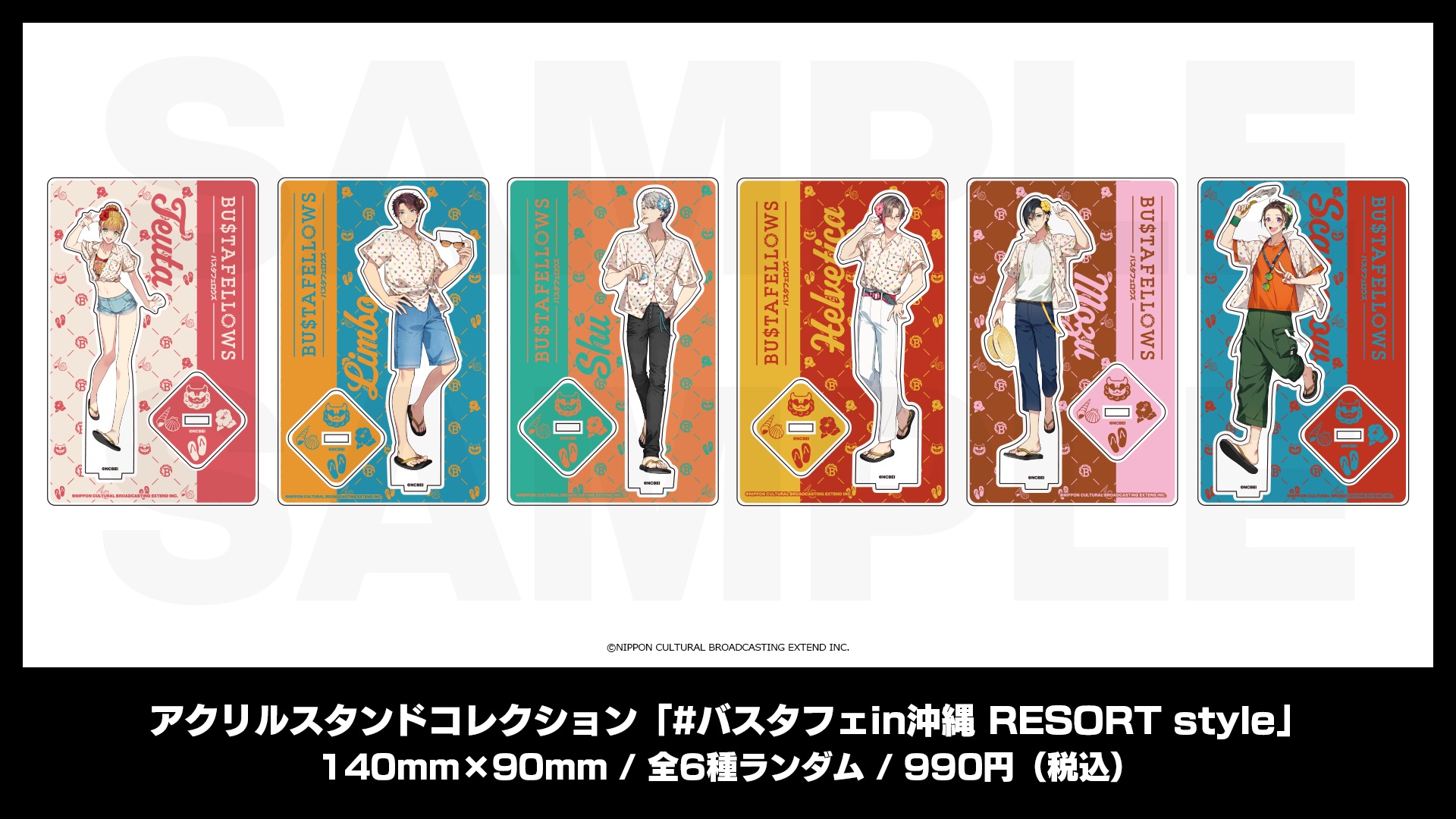 アクリルスタンドコレクション「#バスタフェin沖縄 RESORT style