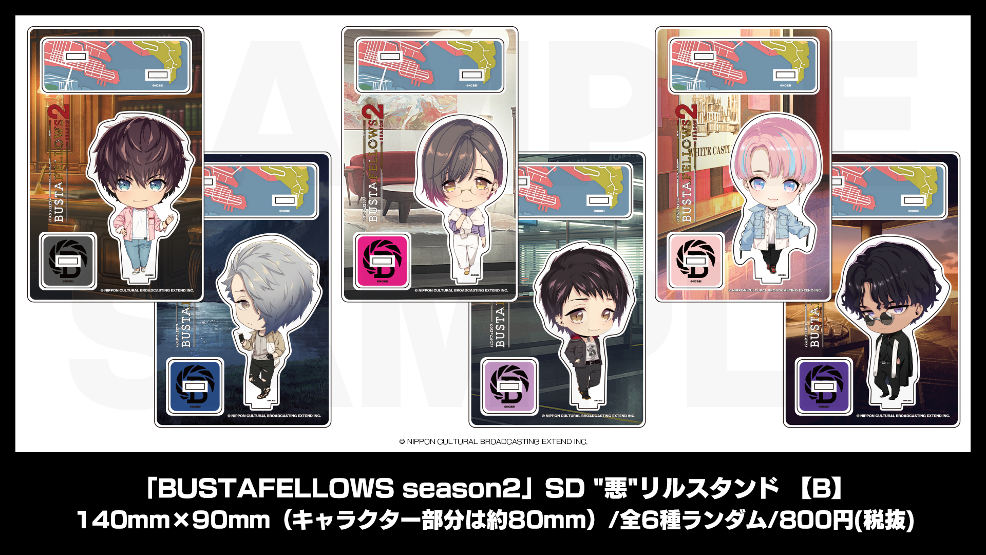 アクリスタンド「BUSTAFELLOWS season2 SD “悪”リルスタンド」 | NEWS
