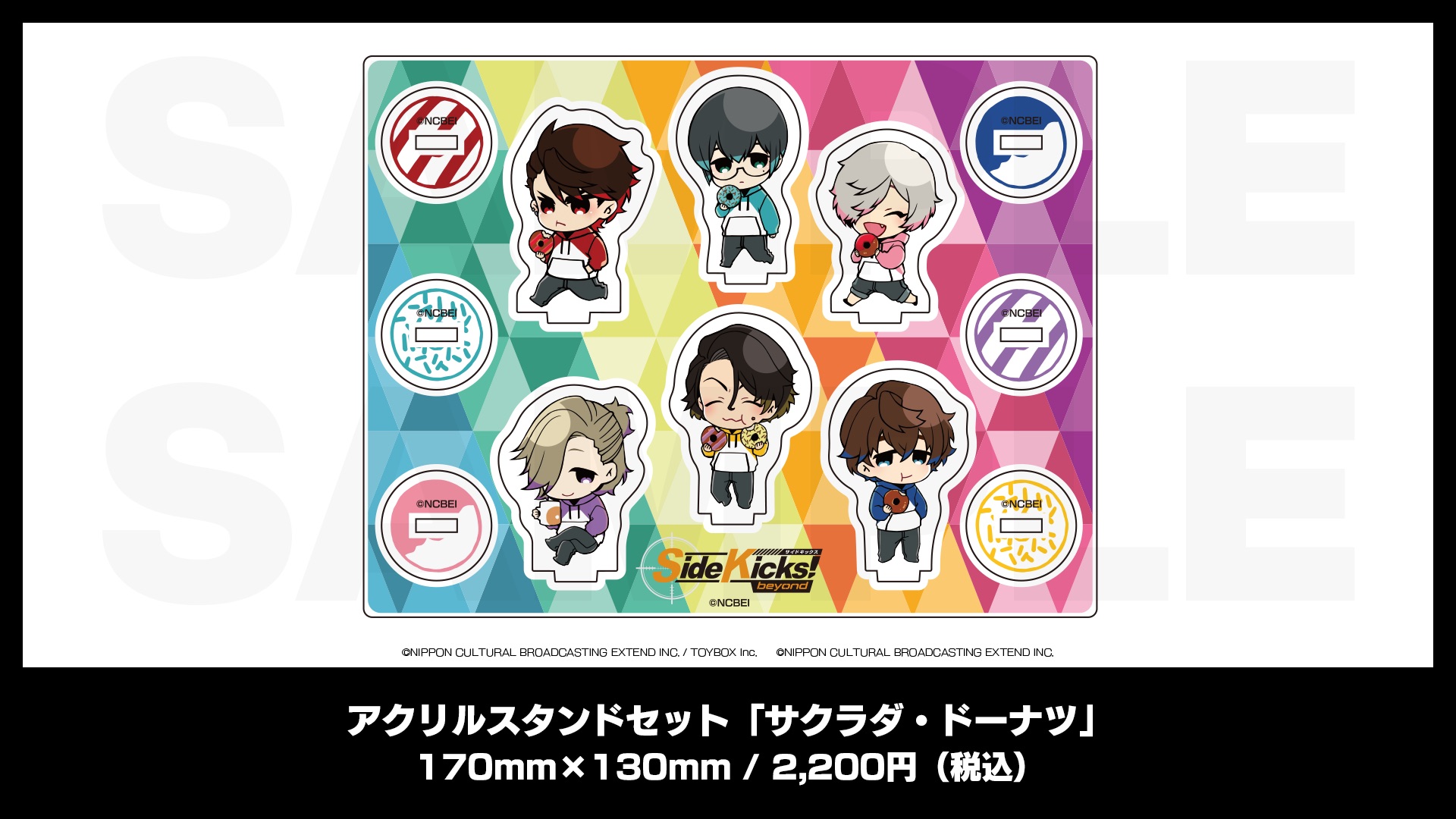 アクリルスタンドセット「サクラダ・ドーナツ」 | NEWS | Side Kicks