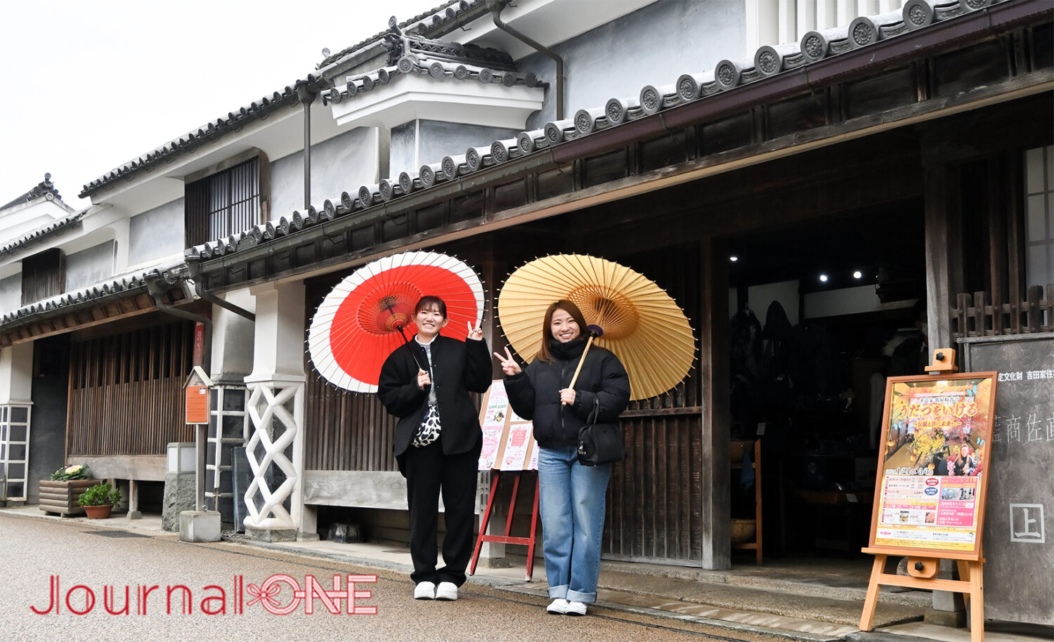 徳島の魅力は町歩きにあり! -四国を元気に! 徳島県編・第1章 - 2ページ