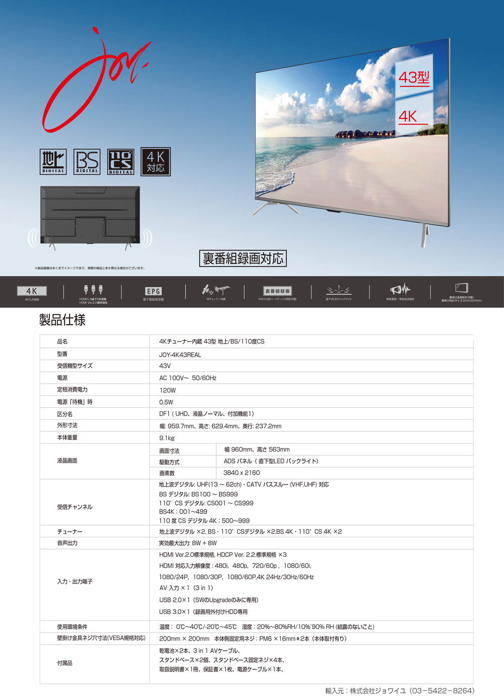 JOY-4K43REAL | JOYEUX