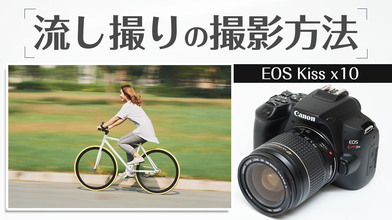 Canon EOS Kiss x10 スマホと接続方法！リモート撮影から画像転送方法