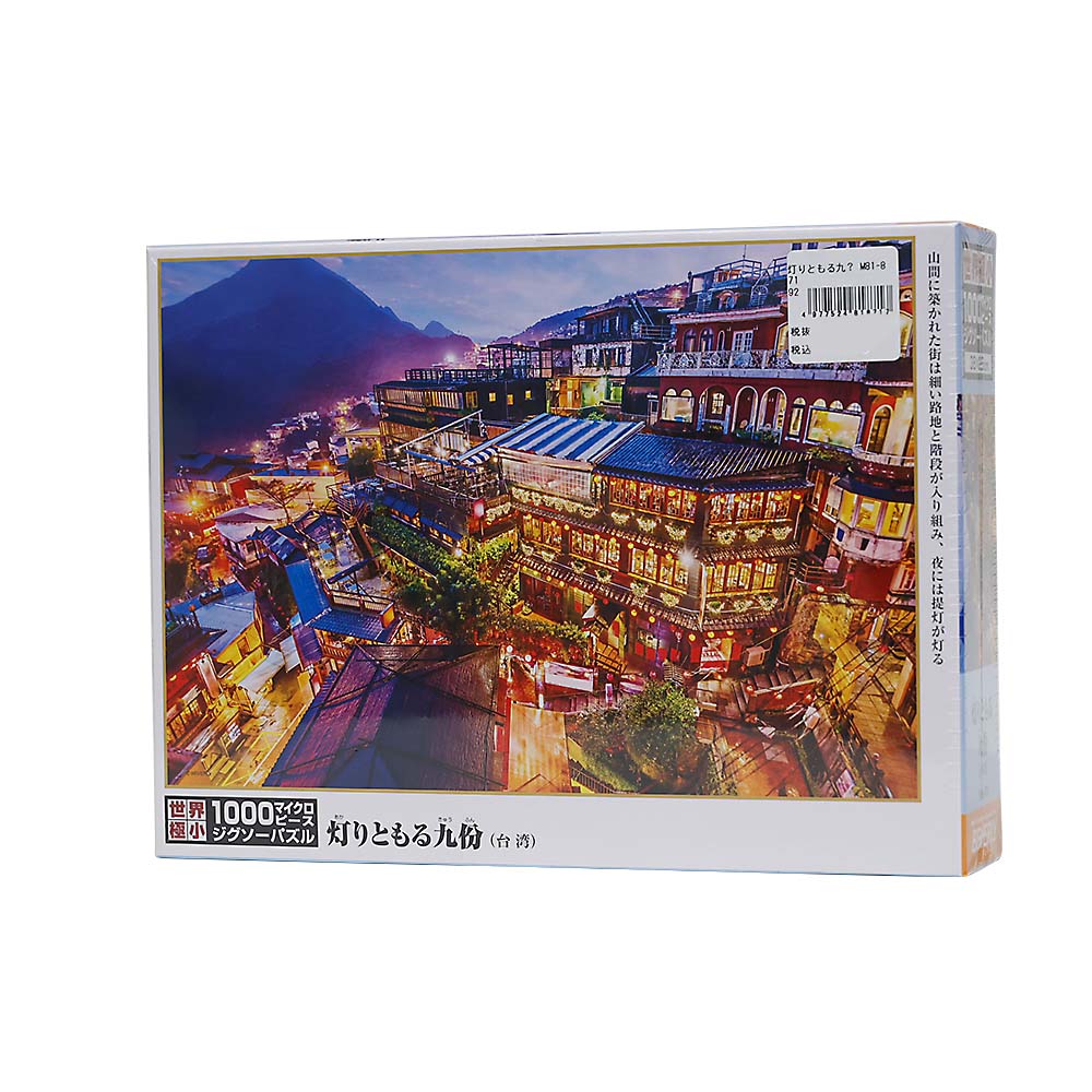 コートダジュールの風 1000-875 | ジョイフル本田 取り寄せ＆店舗受取