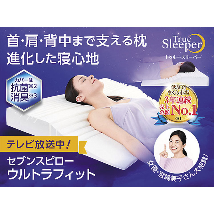 セブンスピローウルトラフィット D | ジョイフル本田 取り寄せ＆店舗受取