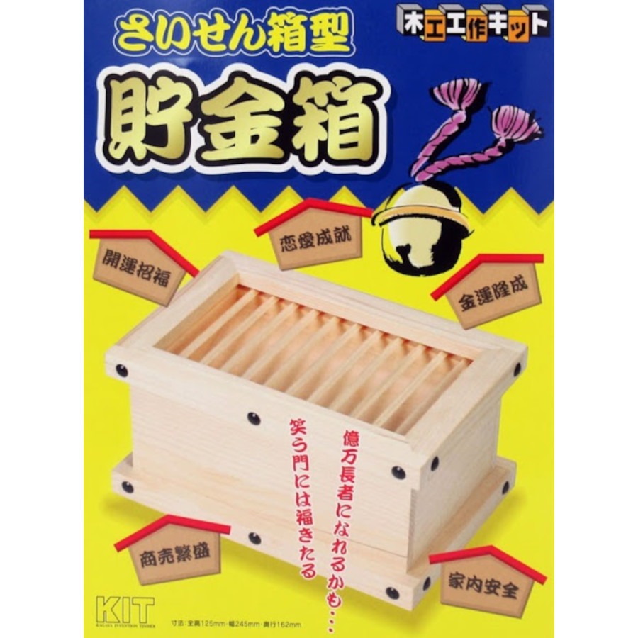 賽銭箱型貯金箱 賽銭箱型貯金箱 | ジョイフル本田 取り寄せ＆店舗受取