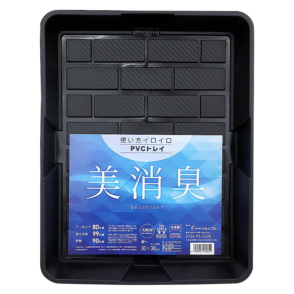 JF－249 美消臭PVCトレイBK JF－249 | ジョイフル本田