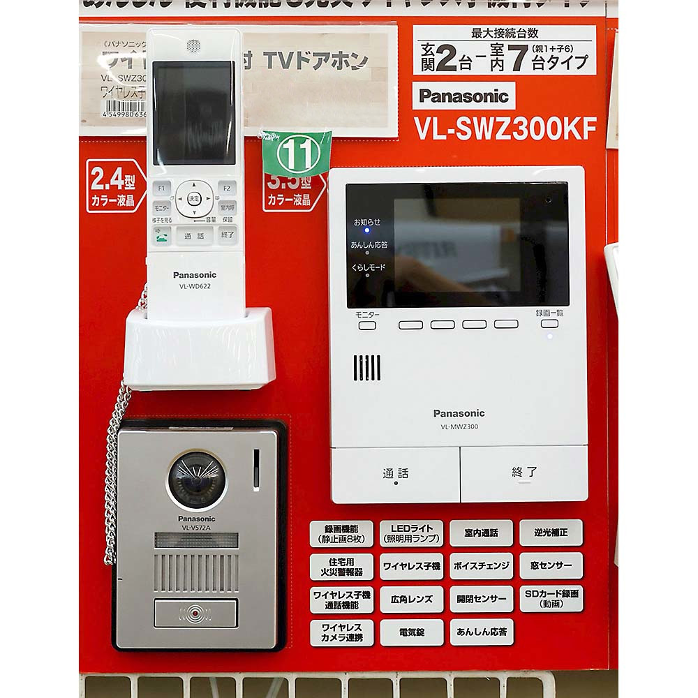 Panasonic ワイヤレス子機付 TVドアホン VL-SWZ300KF | ジョイフル本田