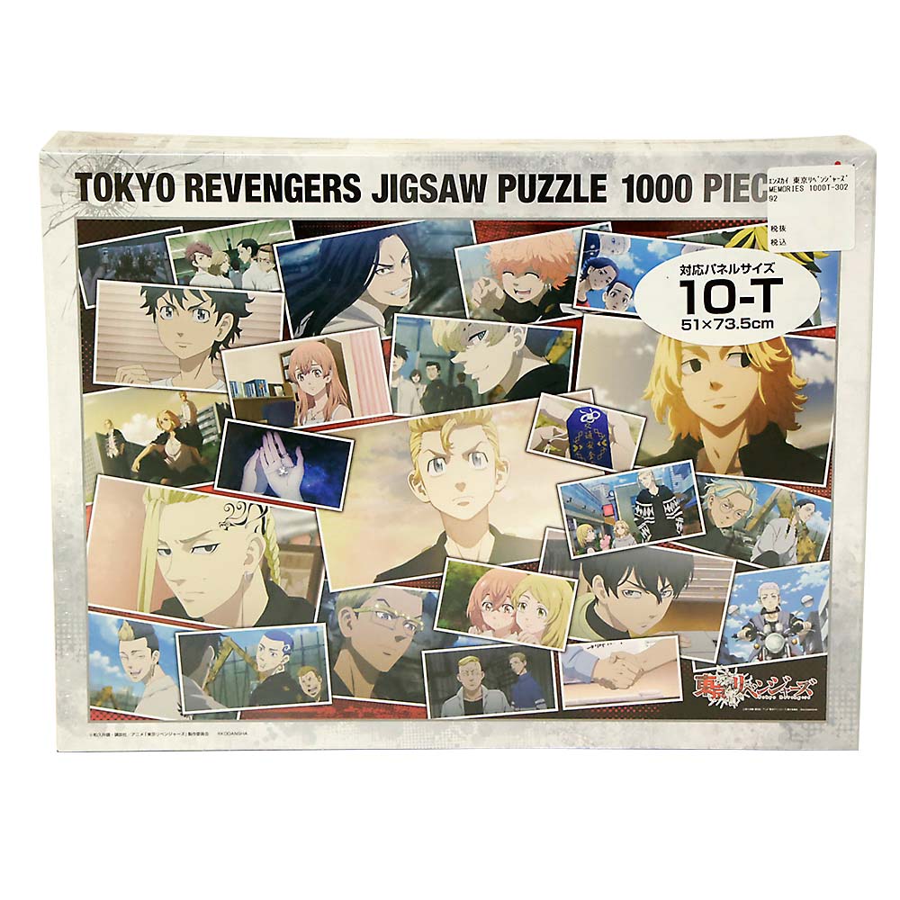 ポスターコレクション/風の谷のナウシカ 1000c-201 | ジョイフル本田