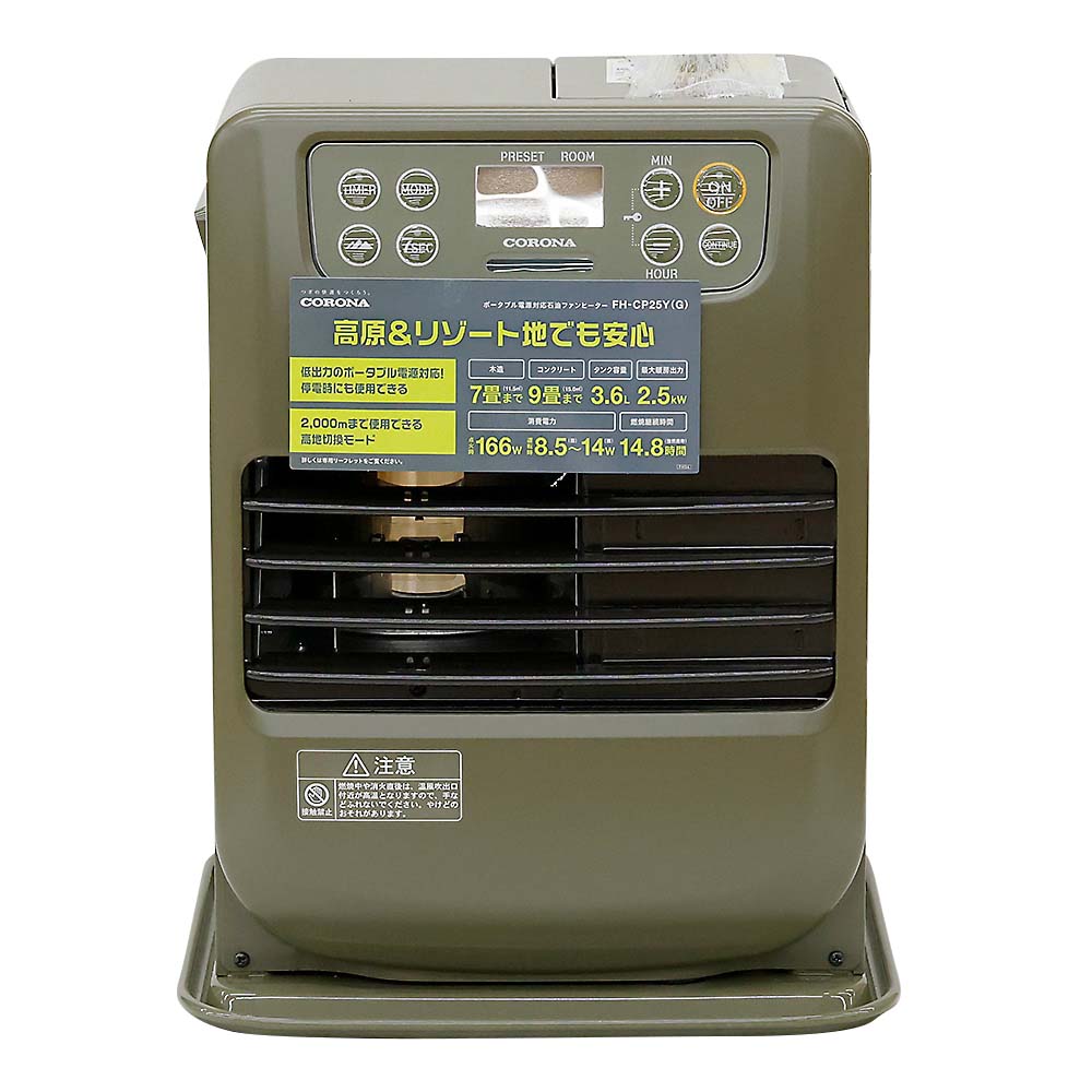 ポータブル電源対応石油ファンヒーター FH－CP25Y（G