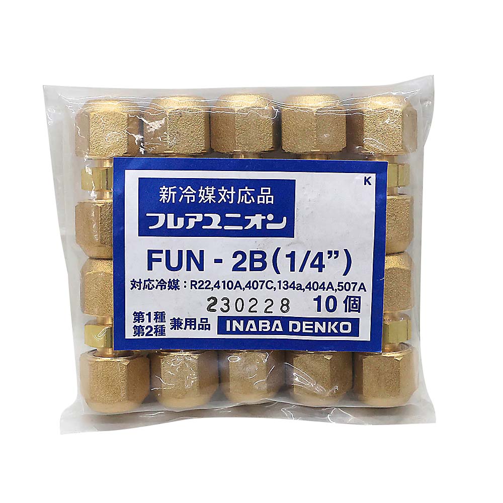 エアコン用被覆銅管ペアコイルJMF2320 | ジョイフル本田 取り寄せ