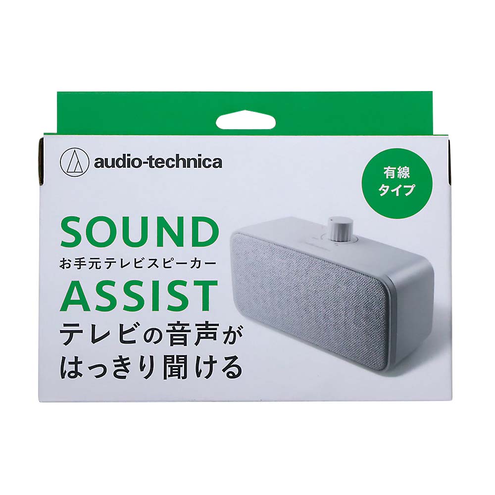 オーディオテクニカ 手元スピーカー テレビ用 2.4GHz ワイヤレス