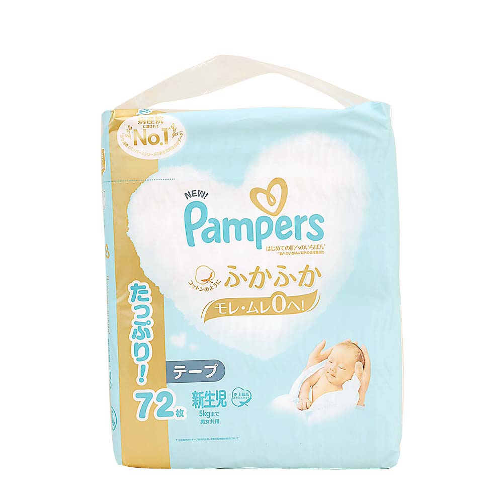 パンパース はじめての肌へのいちばん/ウルトラジャンボ 新生児72枚
