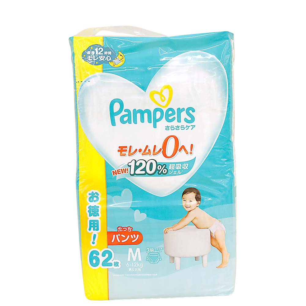 P】パンパース さらさらケア パンツ／ウルトラジャンボ Mたっ 62枚