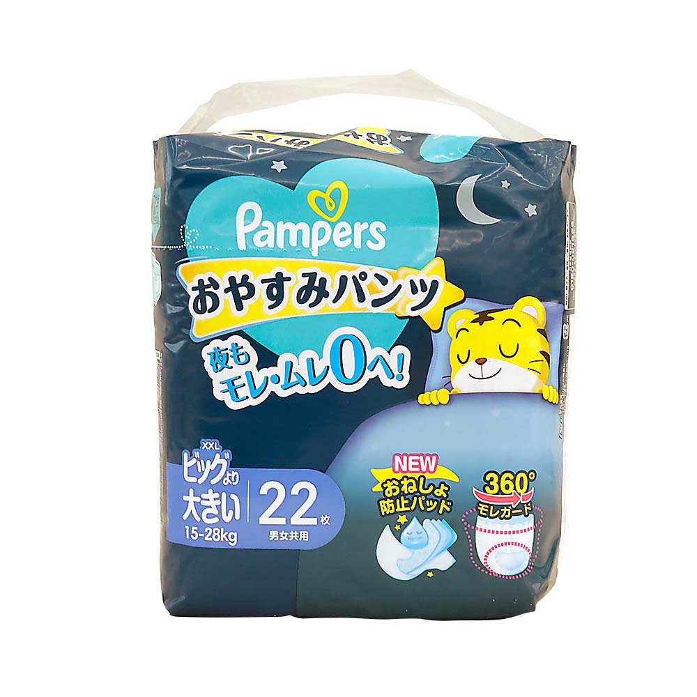 パンパース おやすみパンツ/スーパ-ジャンボ ビッグより大きい 22枚(15