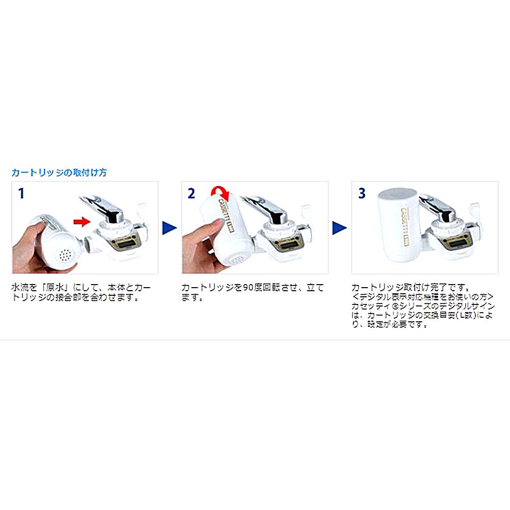 東レ トレビーノカセッティ用カートリッジ3個入 MKC-T2J-Z