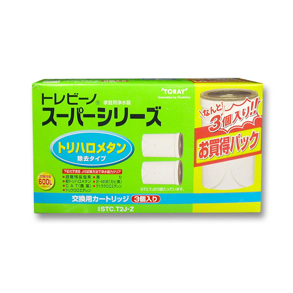 東レ トレビーノカセッティ用カートリッジ3個入 MKC-T2J-Z