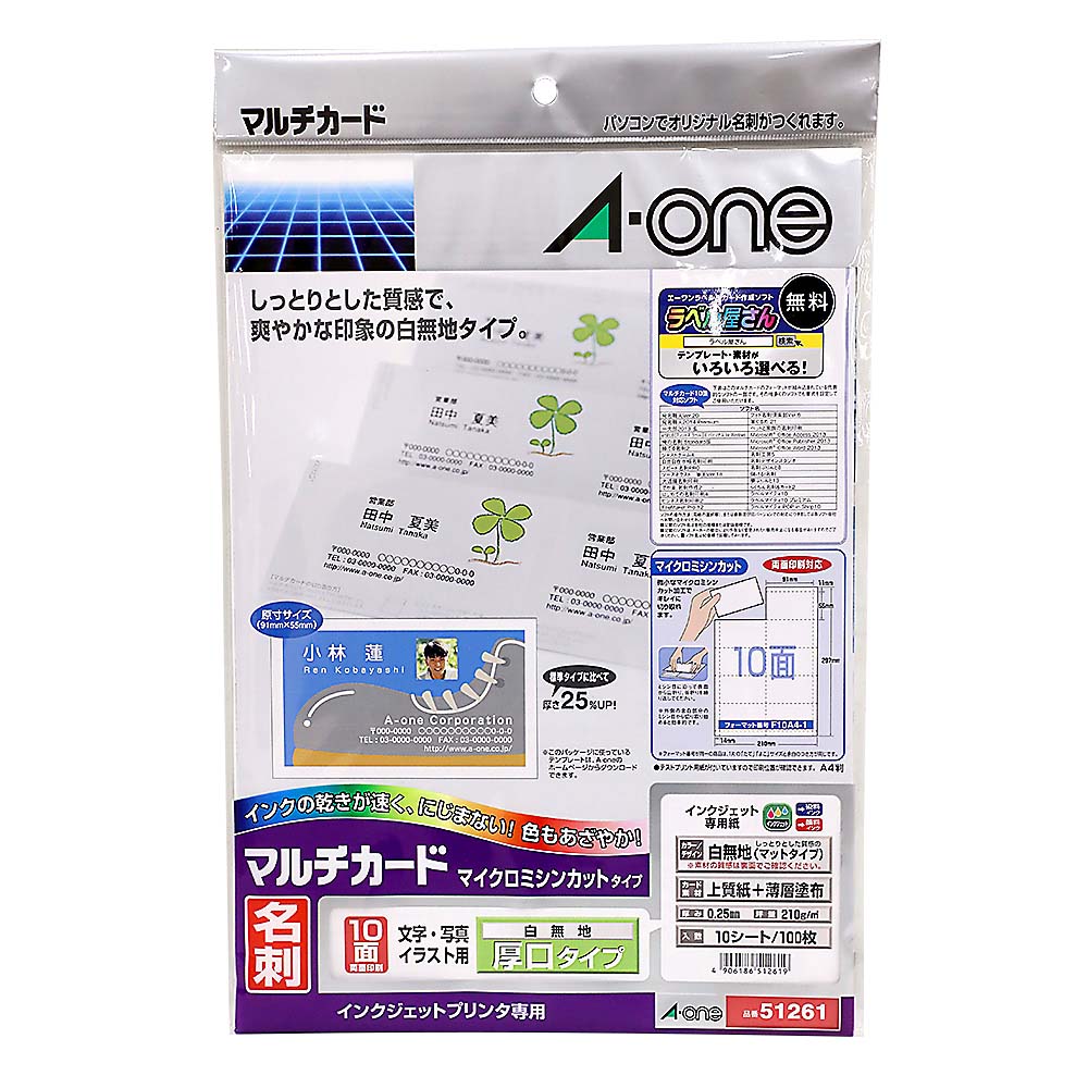 エーワン 名刺カード IJ マイクロミシンホワイト厚口 10面 A4