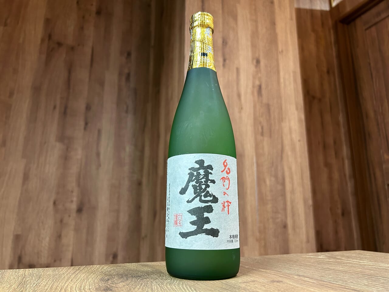 魔王 720ml 買取価格と買取情報｜梅田店