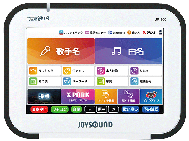 キョクナビ JR-600 | 業務用カラオケ機器（導入・レンタル）| JOYSOUND.Biz