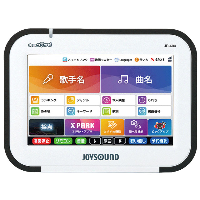 キョクナビ JR-600 | 業務用カラオケ機器（導入・レンタル）| JOYSOUND.Biz