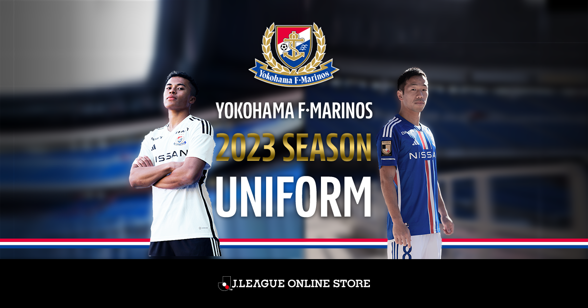 横浜F・マリノス uniform｜【公式】Jリーグオンラインストア J.LEAGUE