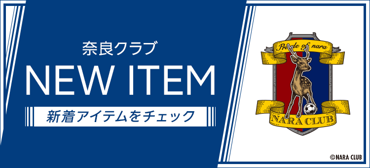奈良クラブ｜【公式】Jリーグオンラインストア J.LEAGUE ONLINE STORE