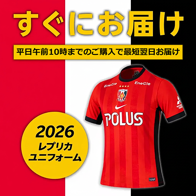 浦和レッズ｜【公式】Jリーグオンラインストア J.LEAGUE ONLINE STORE