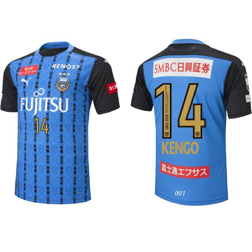 2003-2020 中村憲剛選手引退 特設サイト | KAWASAKI FRONTALE