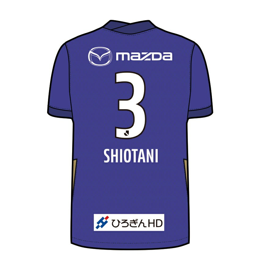 サンフレッチェ広島 塩谷司選手 直筆サイン入り1stオーセンティック