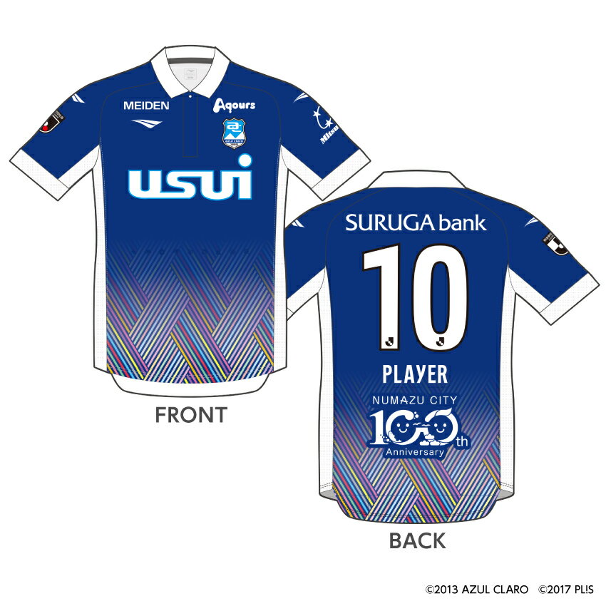 アスルクラロ沼津 アスルクラロ沼津 3rdユニフォーム ラブライブ