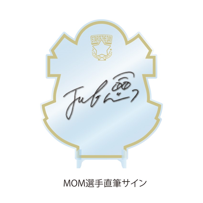 ジュビロ磐田 24 6月26日 STAR of THE DAY アクリル色紙【直筆サイン