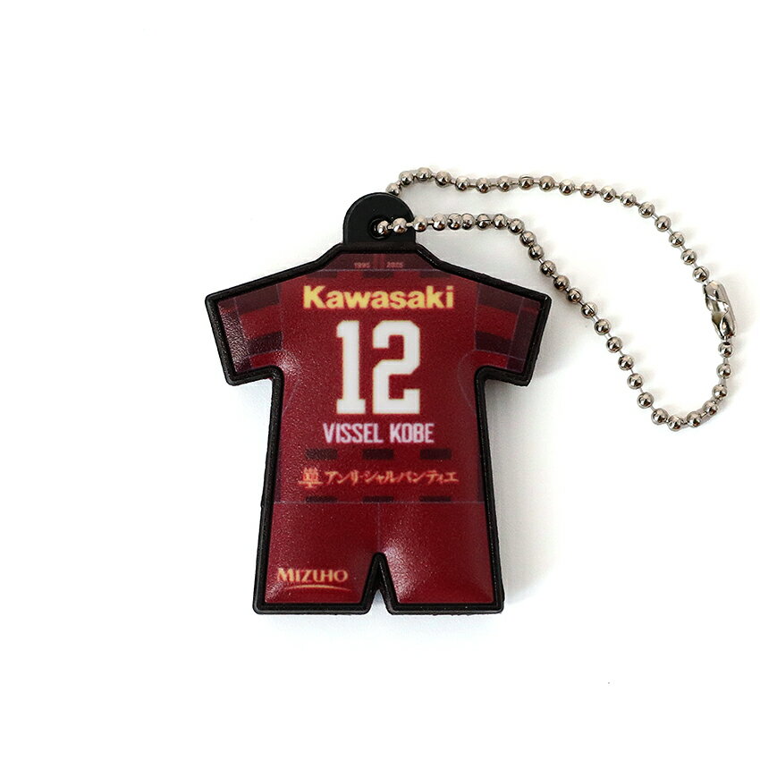 ヴィッセル神戸 【30周年記念】【ガチャ】ユニフォーム型ラバーキー