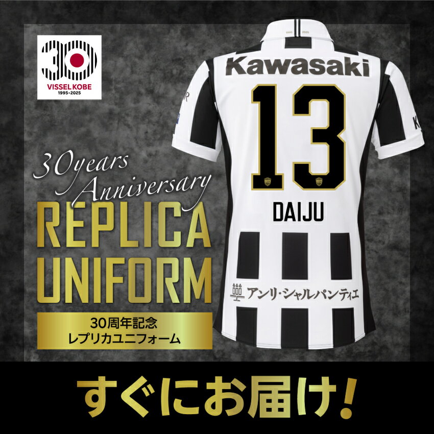 ヴィッセル神戸レプリカシャツ2021 古橋亨梧選手 KYOGO 11番 Sサイズ