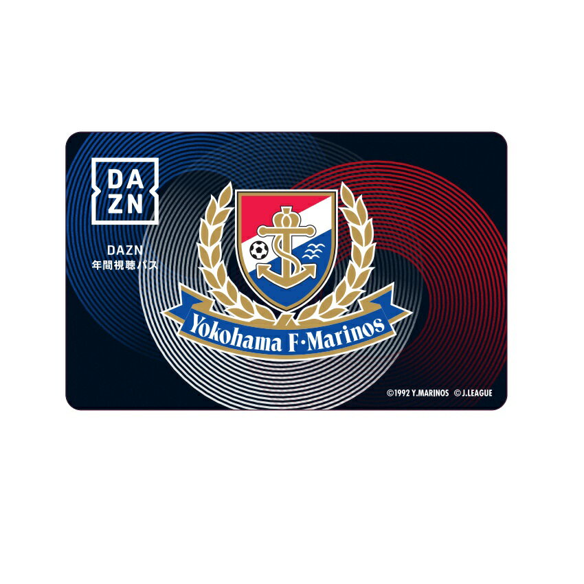 横浜F・マリノス 【コード】2026&26-27DAZN年間視聴パス 横浜F