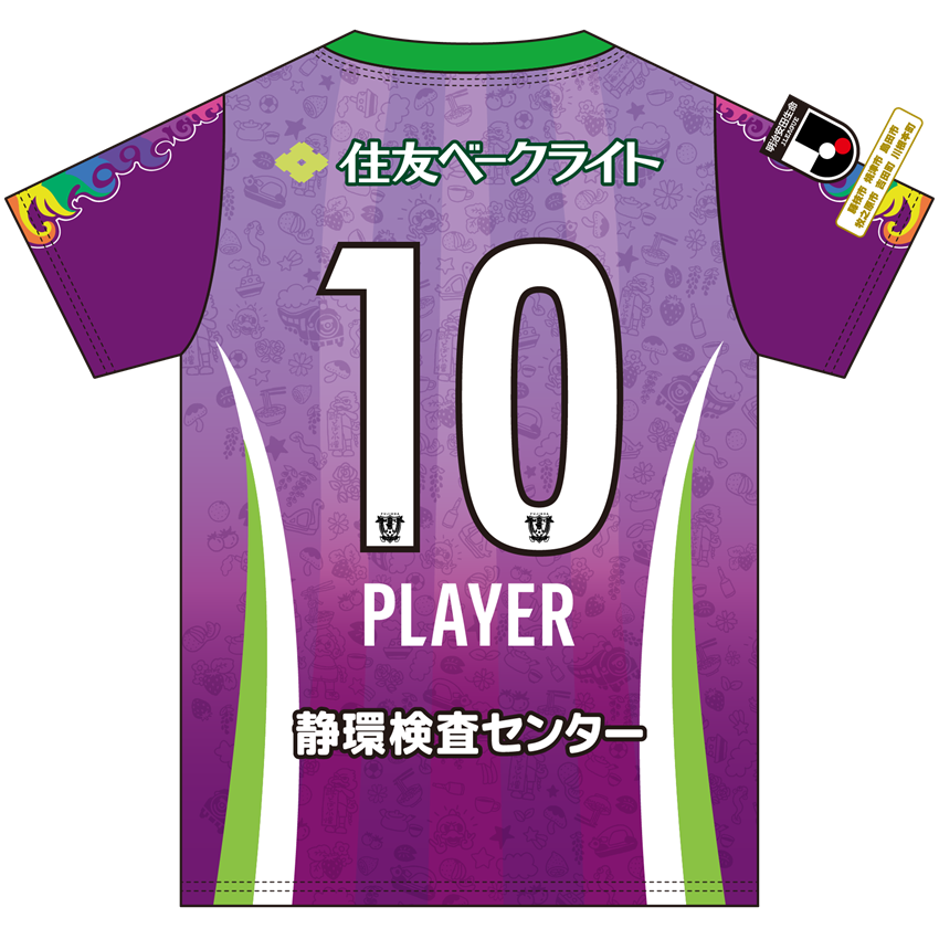 藤枝MYFC 百年構想リーグ レプリカユニフォーム FP 1st｜【公式