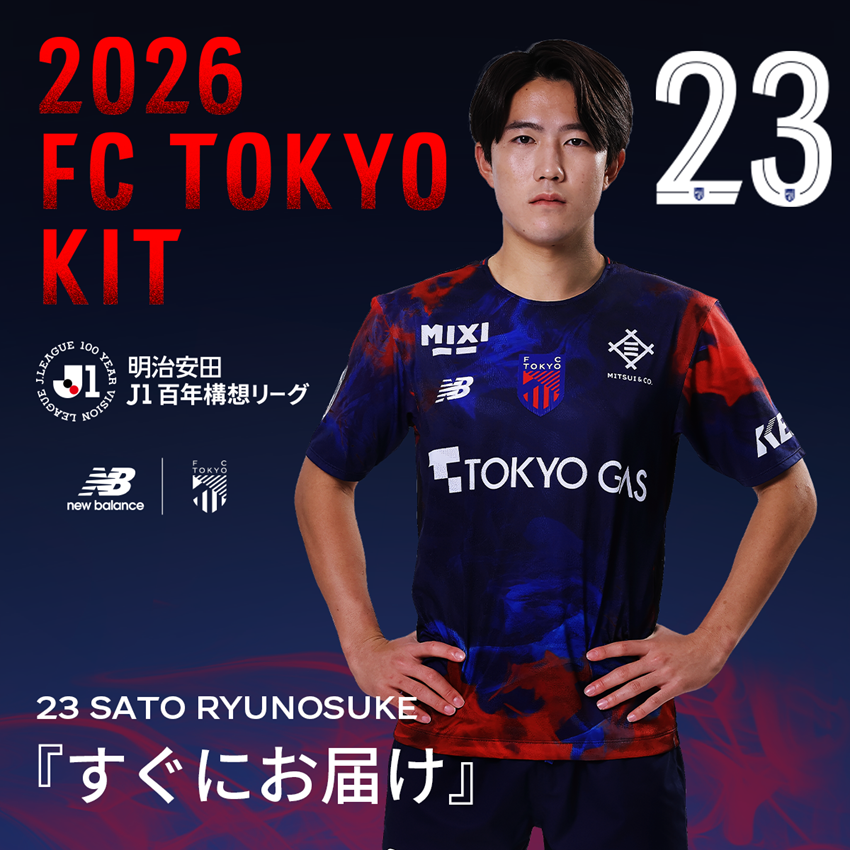 FC東京 【すぐにお届け】No.23 佐藤 龍之介選手 百年構想リーグ1st