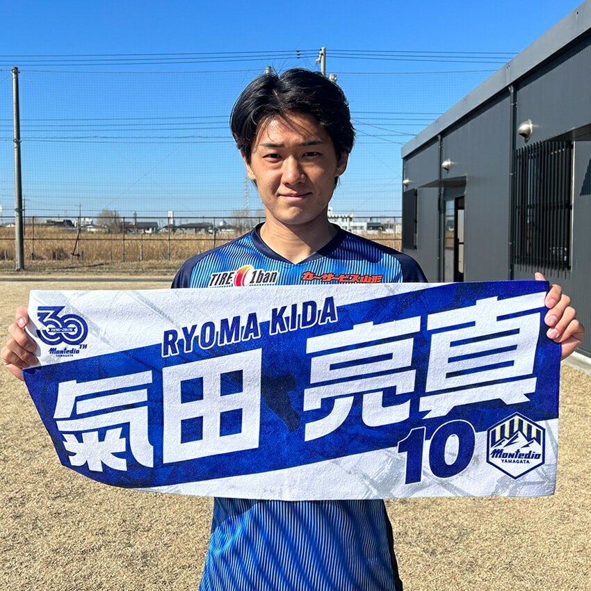 モンテディオ山形 2025MTDデイリーウィンドブレーカー｜【公式】J