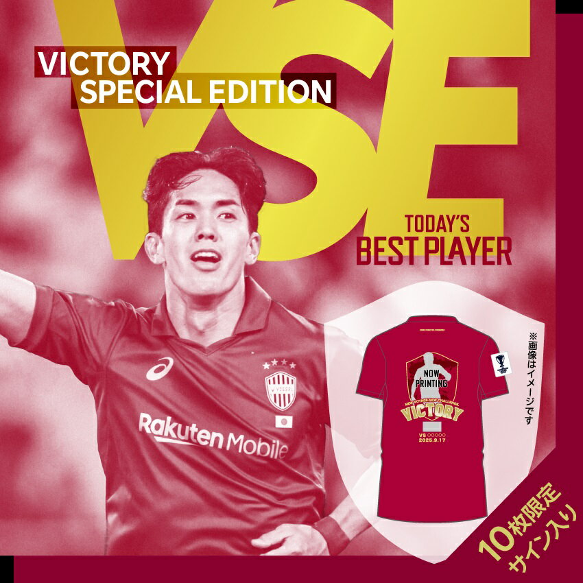 ヴィッセル神戸 2024 【試合時】ストレッチハーフジップトレーニング