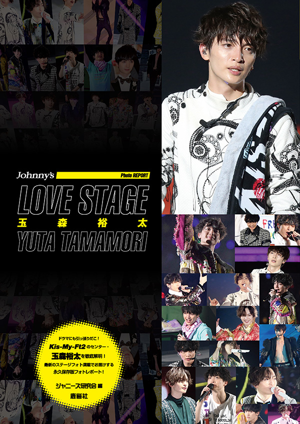 本日3月17日は、Kis-My-Ft2玉森裕太くんの28歳の誕生日です