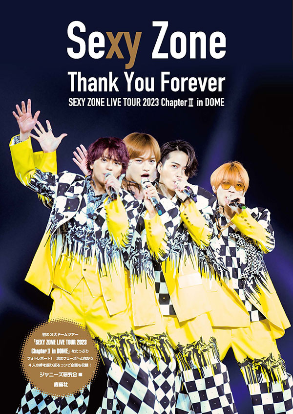 渋谷ジャックの効果絶大？ Sexy Zoneのベストアルバムがデイリー1位の