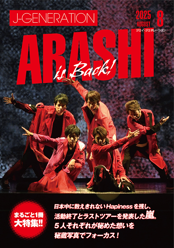あまりのかわいさにトレンド入り!? あの人と松本潤の「ダブル松潤」に