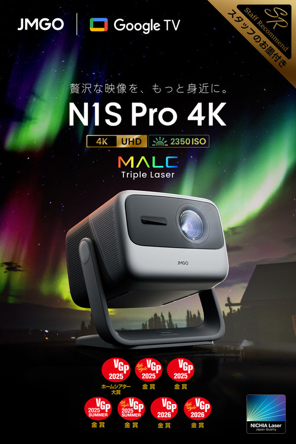 Netflix対応】JMGO N1S Pro 4K – JMGO（ジェイエムゴー）- JMGO