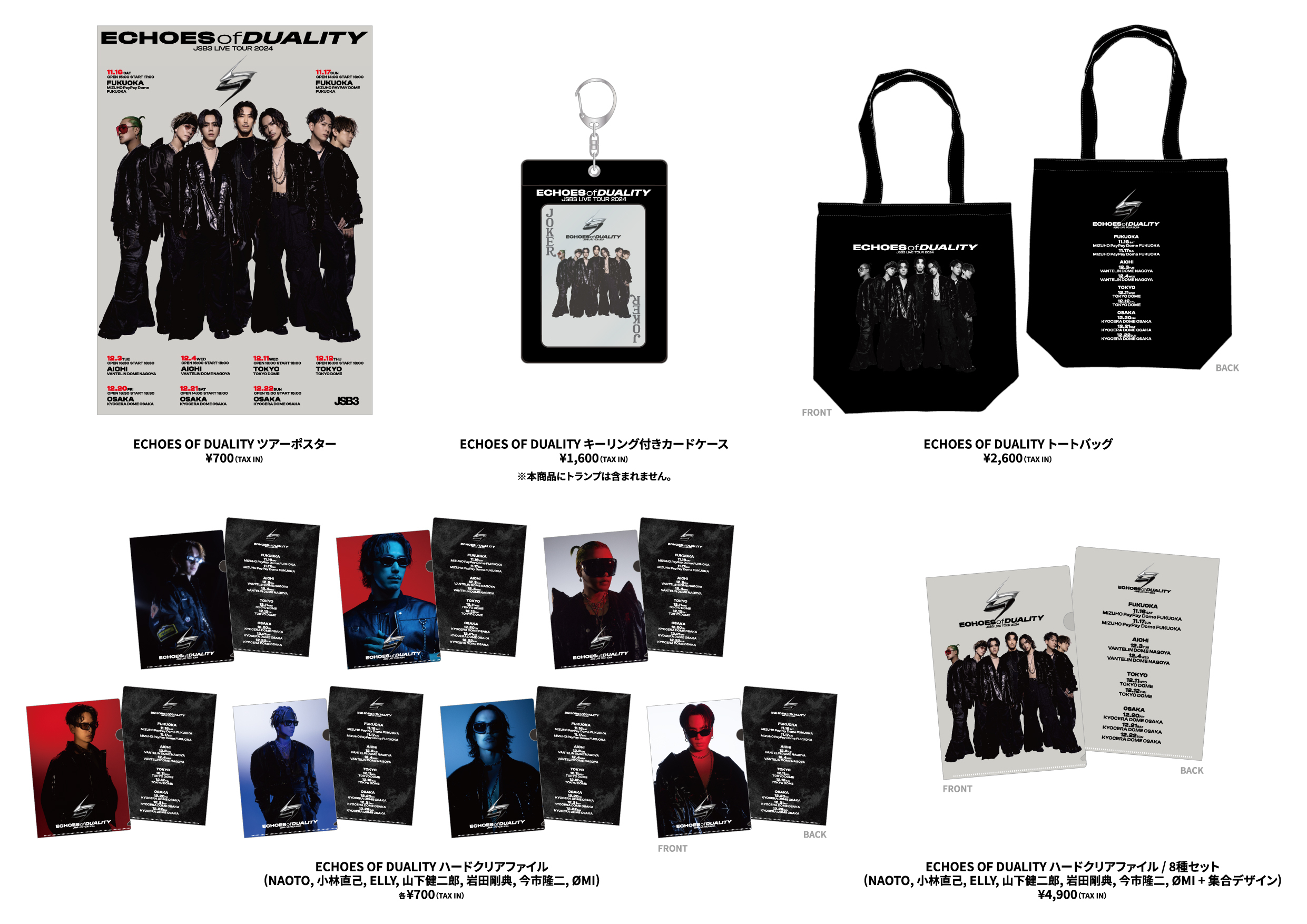 三代目 J SOUL BROTHERS OFFICIAL FAN CLUB